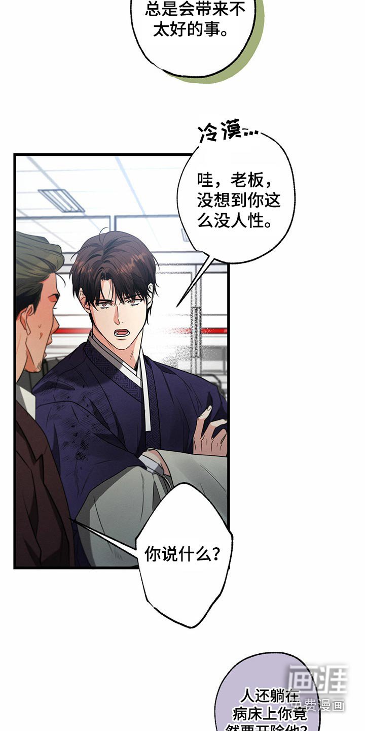 第89章：醒来