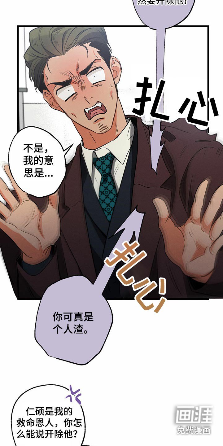 第89章：醒来