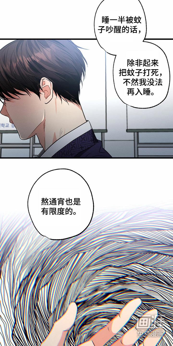 第89章：醒来
