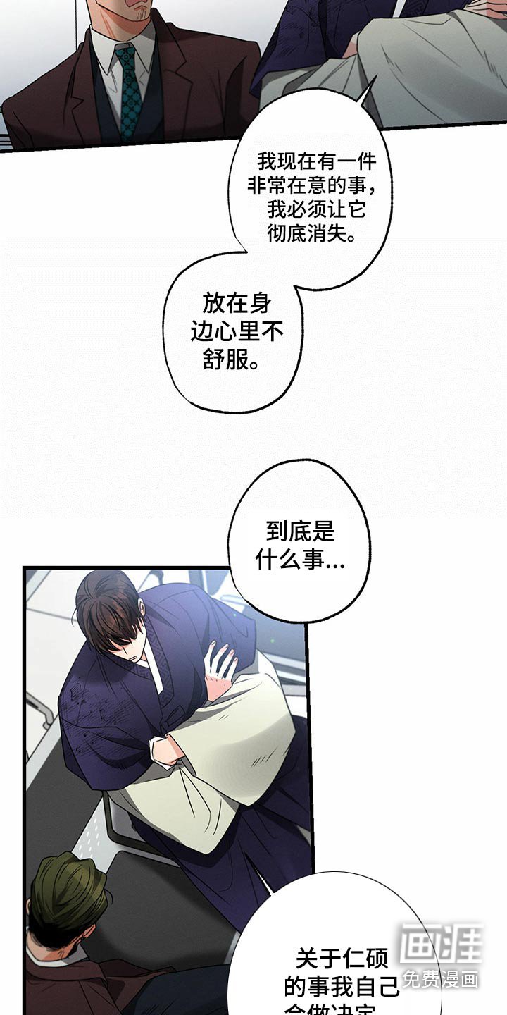 第89章：醒来