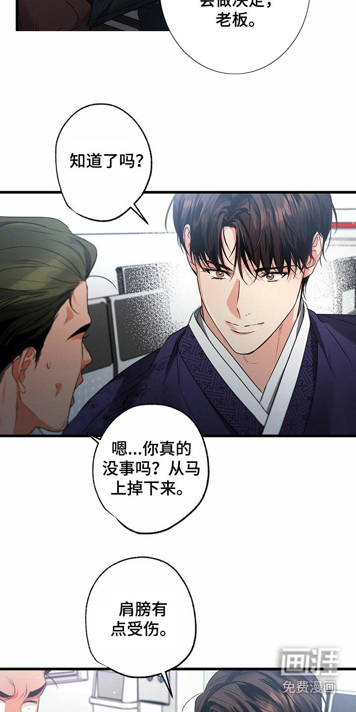 第89章：醒来