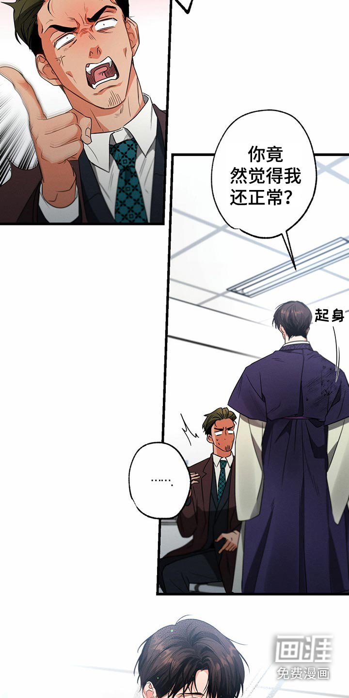 第89章：醒来