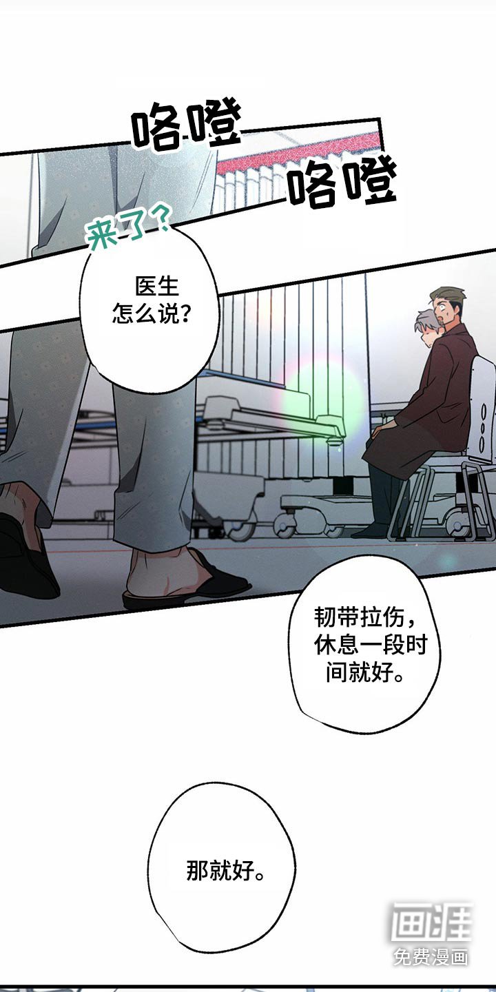 第89章：醒来