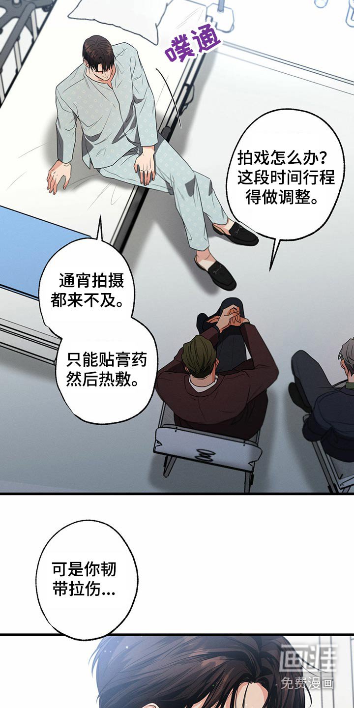 第89章：醒来