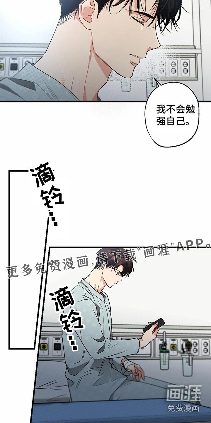 第89章：醒来