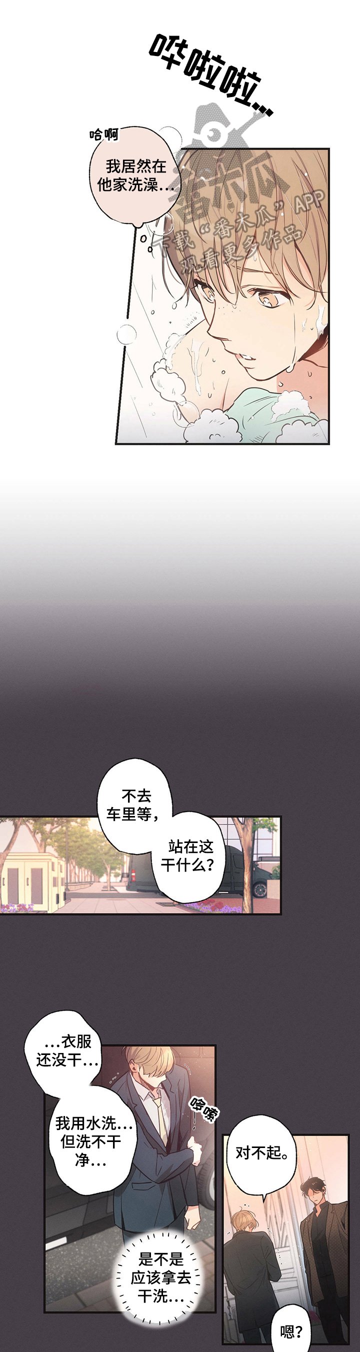 第9章：疑惑