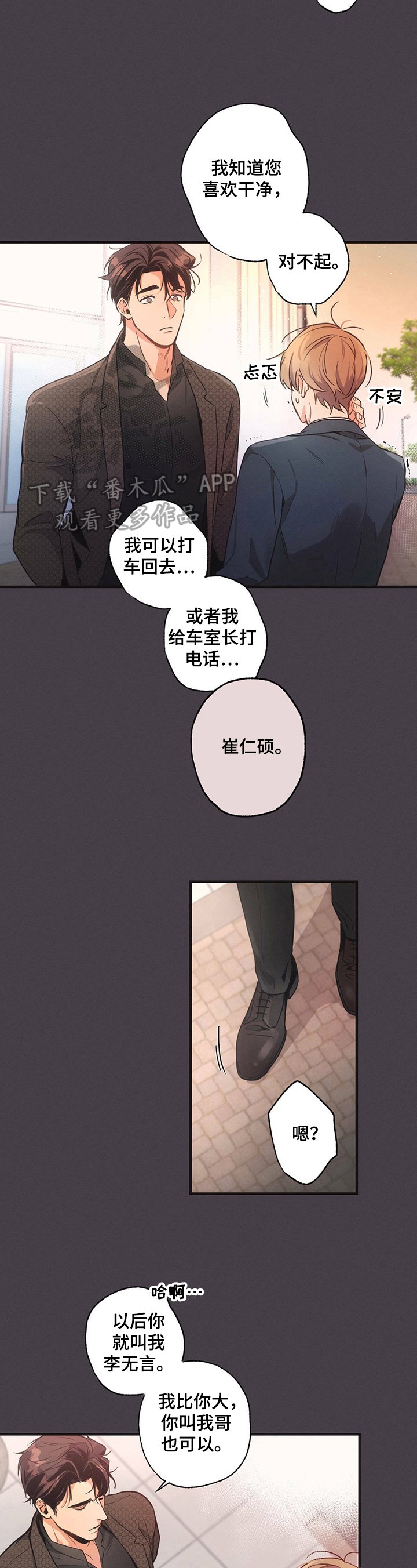 第9章：疑惑