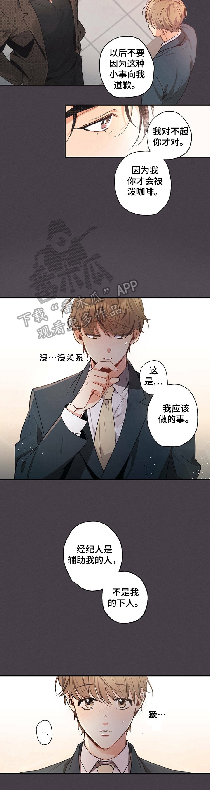 第9章：疑惑