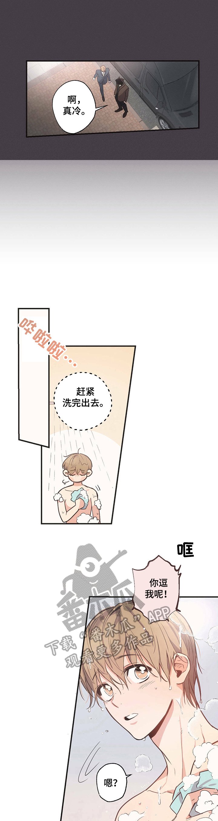 第9章：疑惑