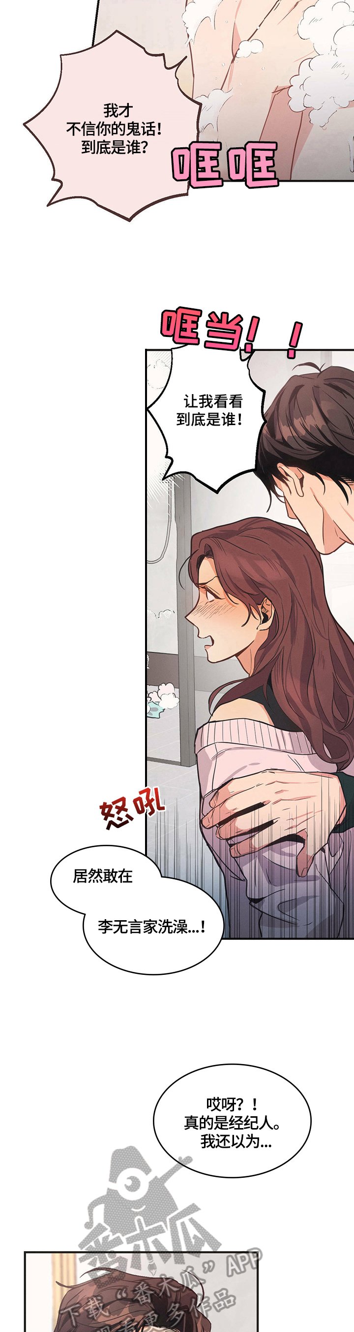 第9章：疑惑