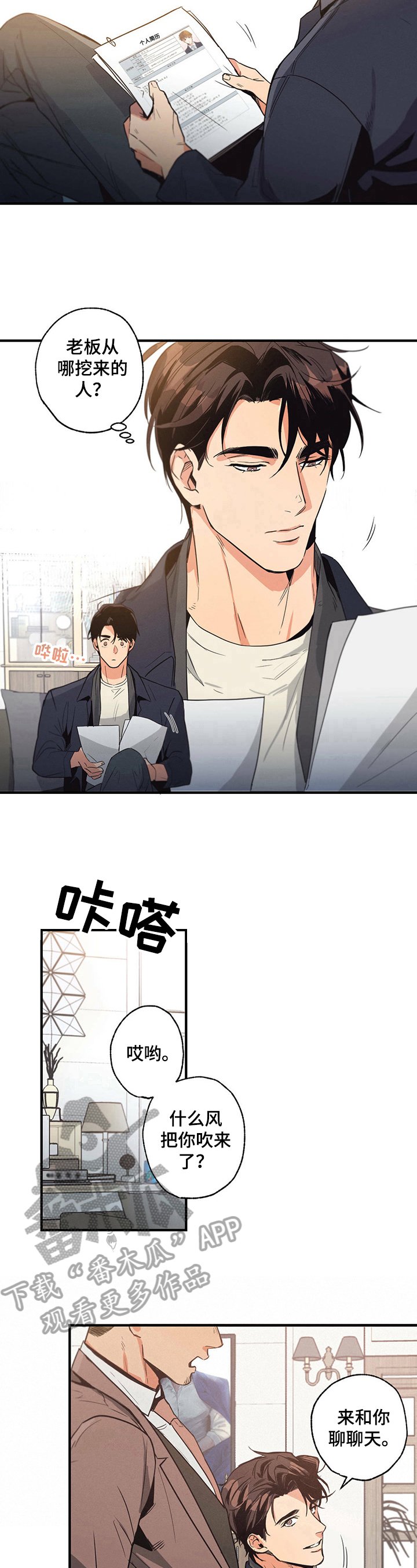 第9章：疑惑