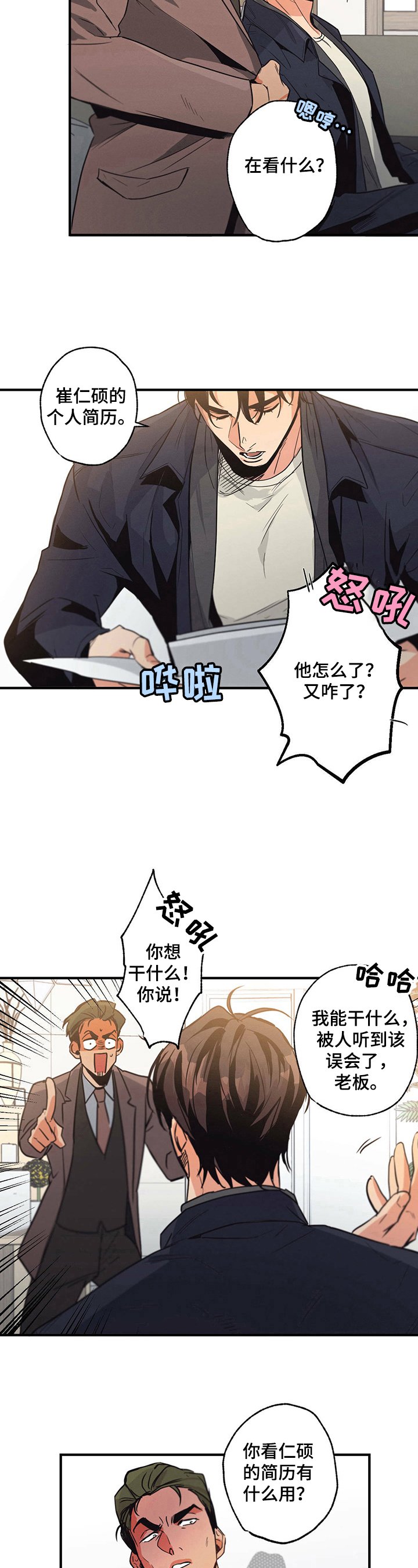 第9章：疑惑