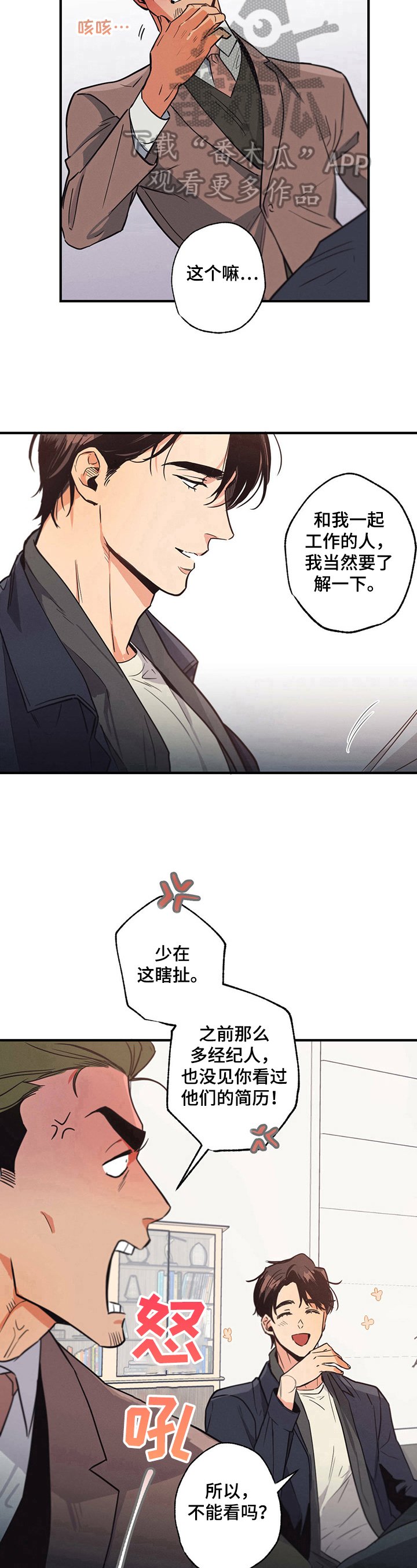 第9章：疑惑