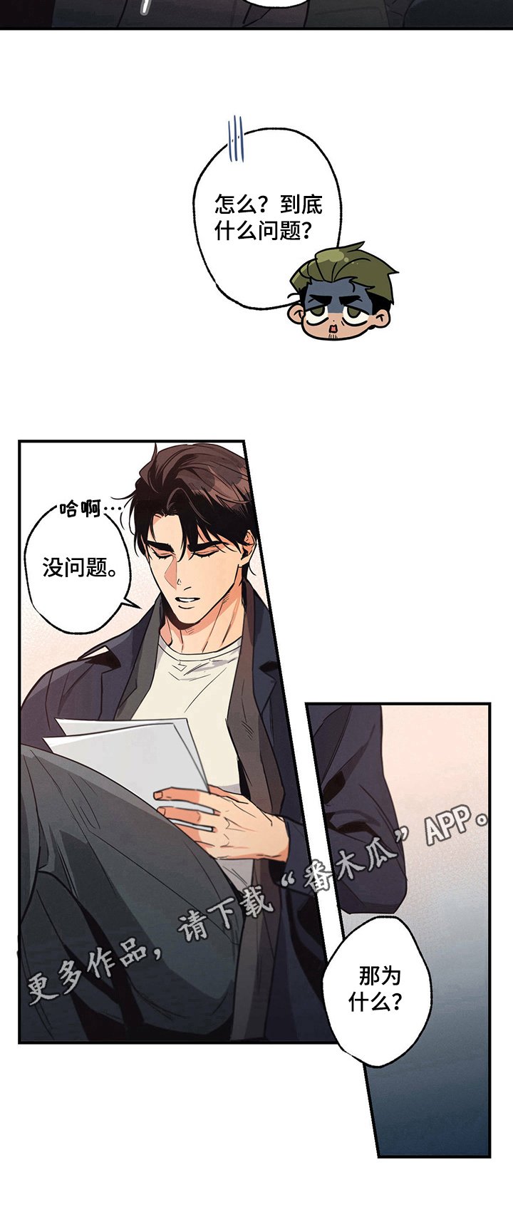 第9章：疑惑