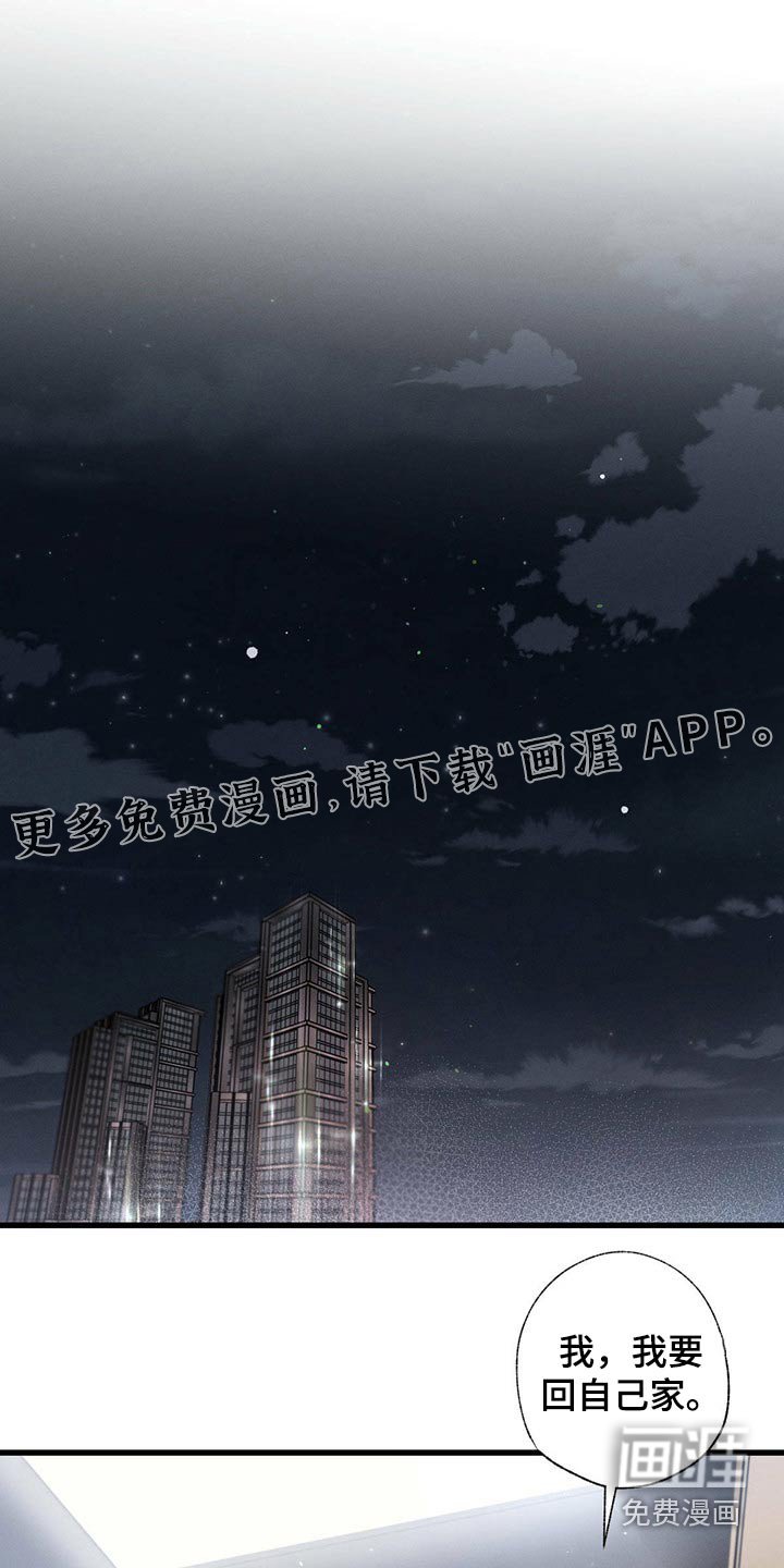 第91章：魂不守舍