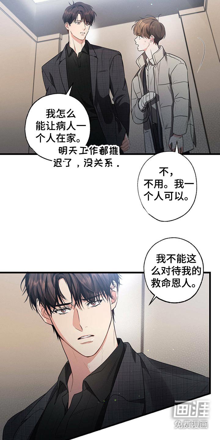 第91章：魂不守舍
