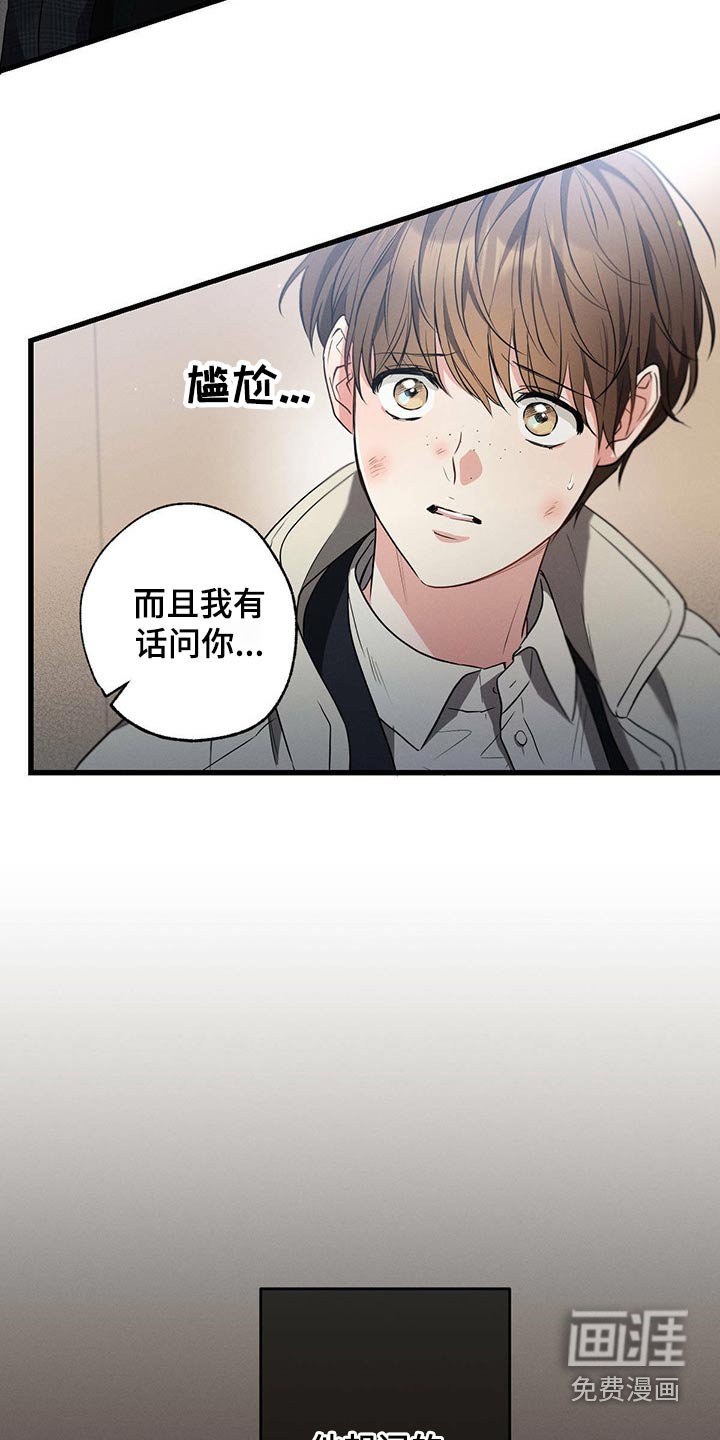 第91章：魂不守舍