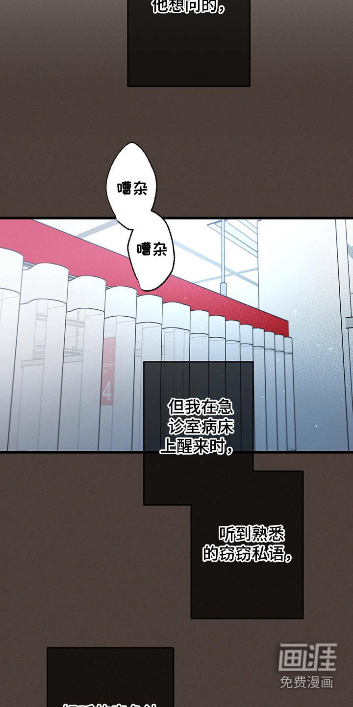 第91章：魂不守舍