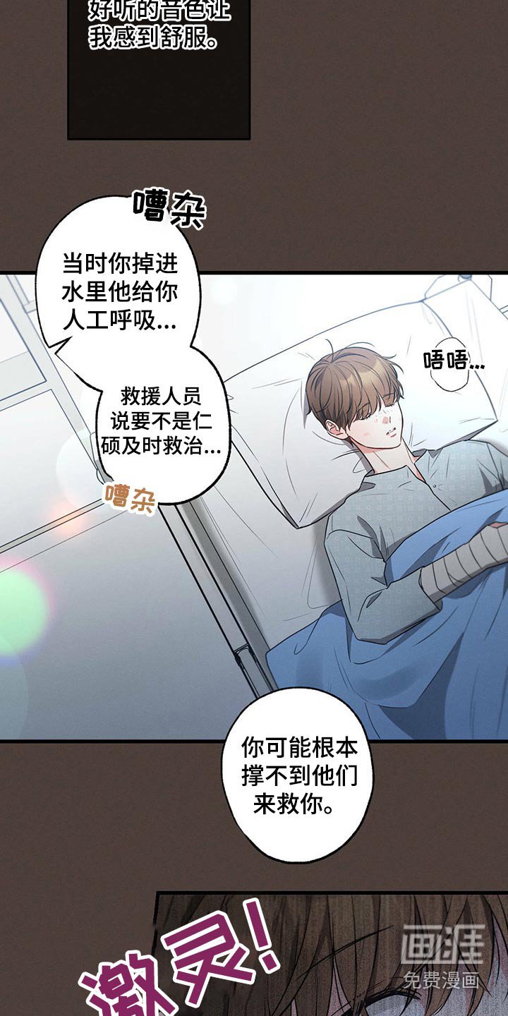 第91章：魂不守舍