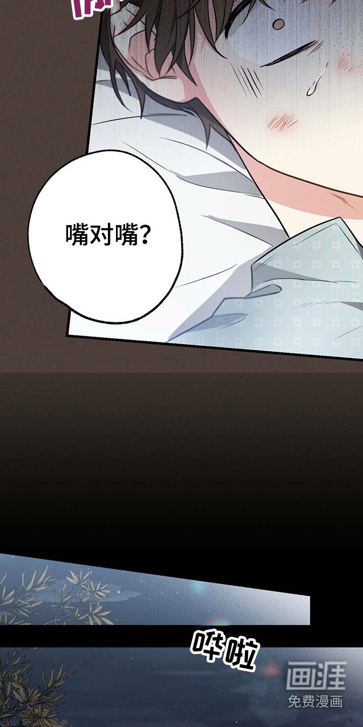 第91章：魂不守舍
