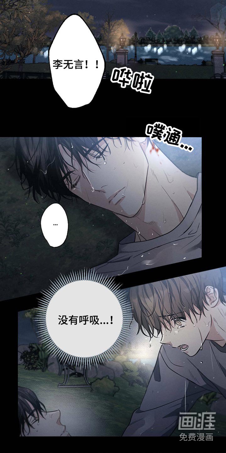 第91章：魂不守舍