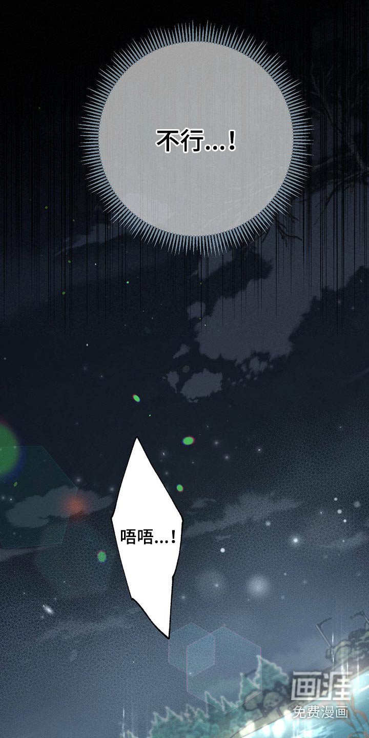 第91章：魂不守舍