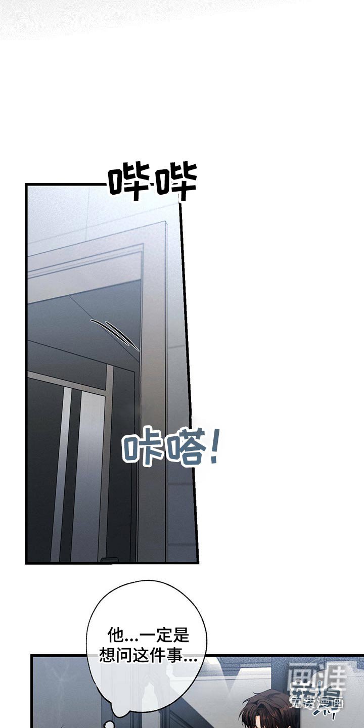 第91章：魂不守舍
