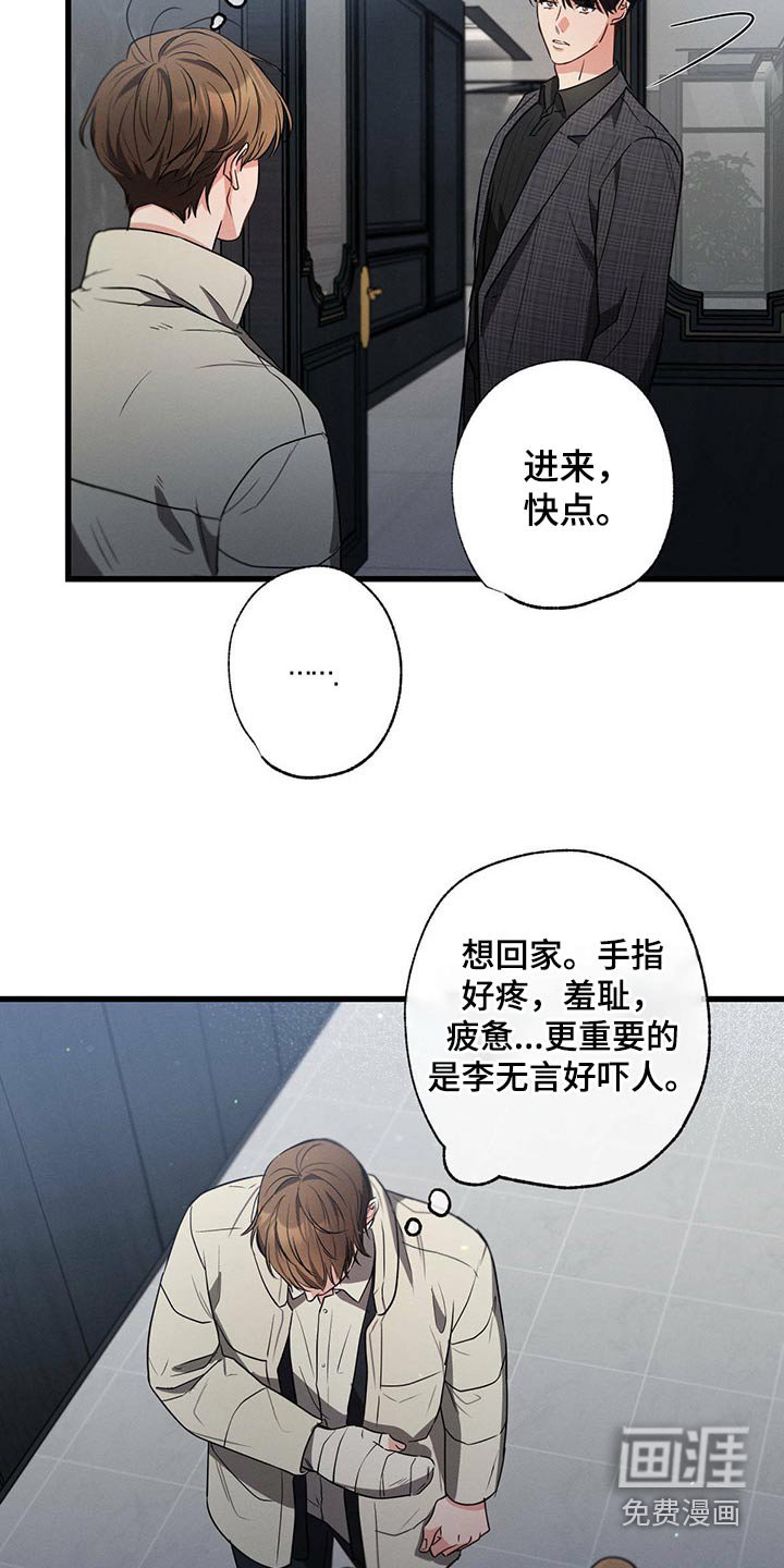 第91章：魂不守舍