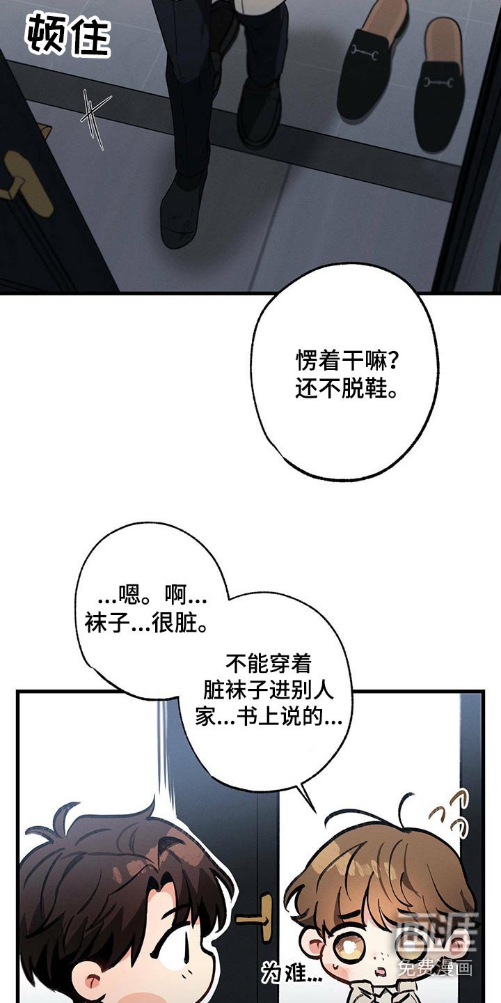 第91章：魂不守舍