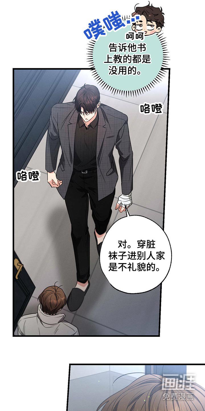 第91章：魂不守舍