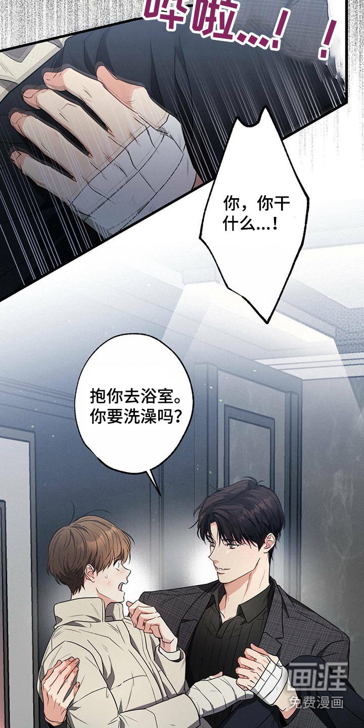 第91章：魂不守舍