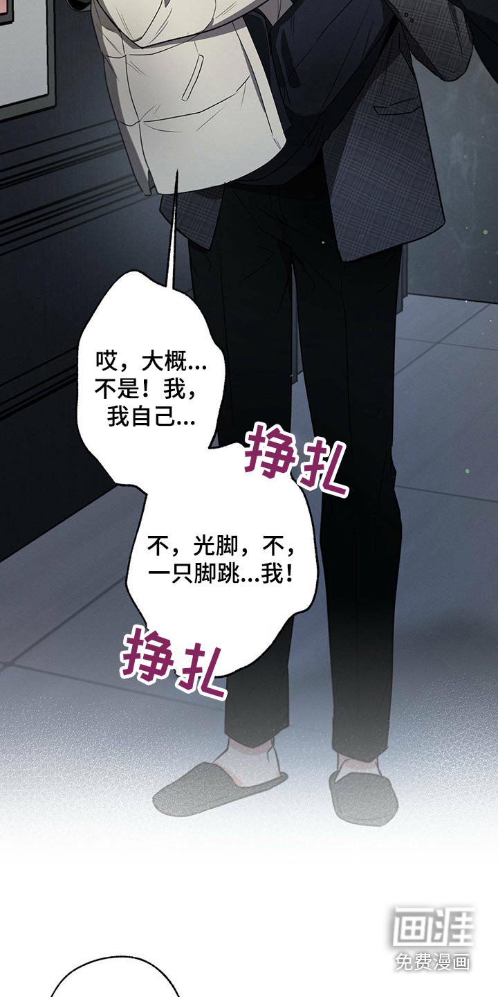 第91章：魂不守舍