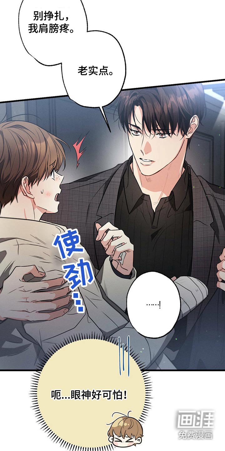 第91章：魂不守舍