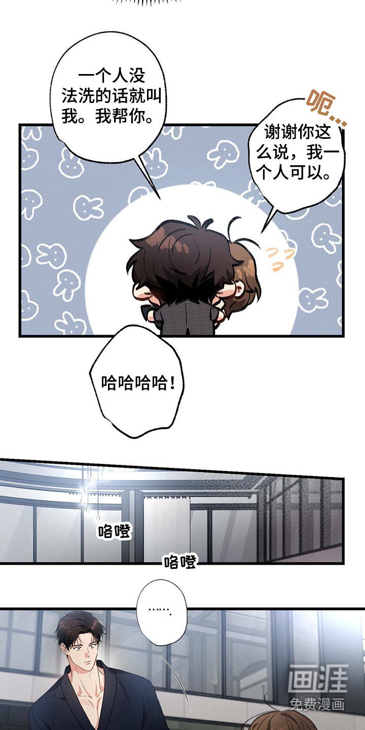 第91章：魂不守舍