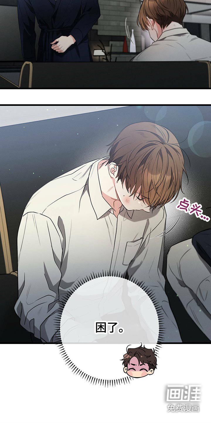 第91章：魂不守舍