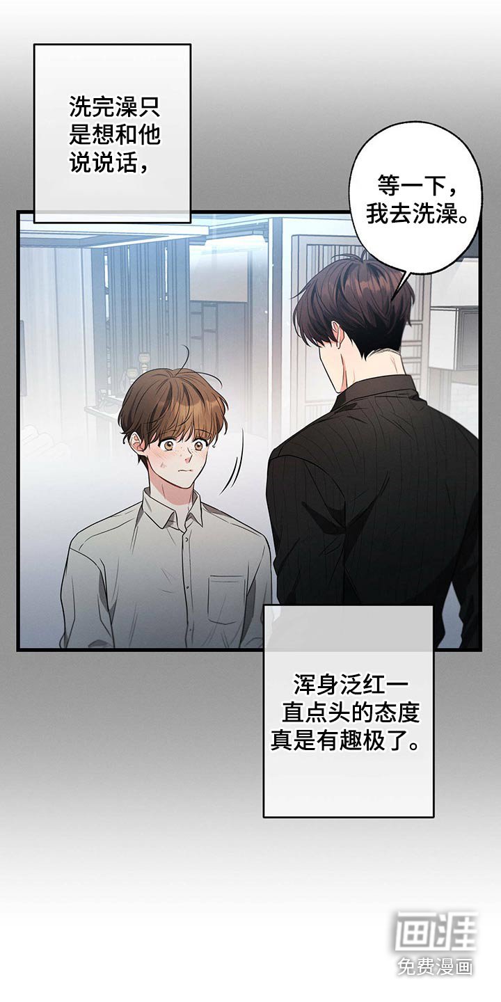 第91章：魂不守舍