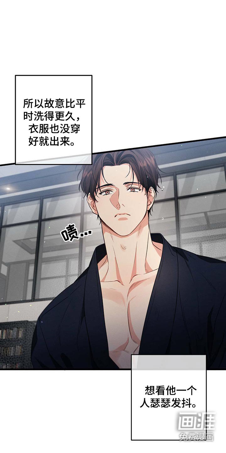 第91章：魂不守舍