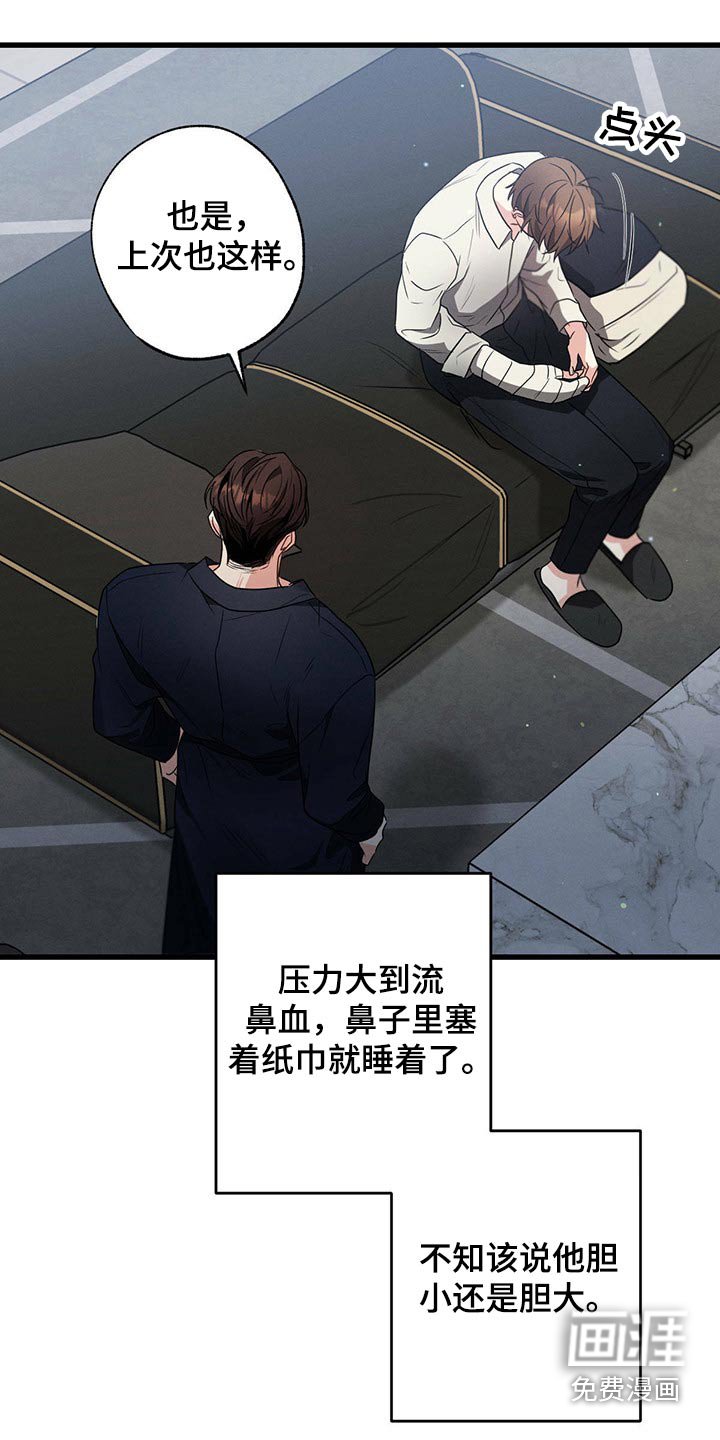 第91章：魂不守舍