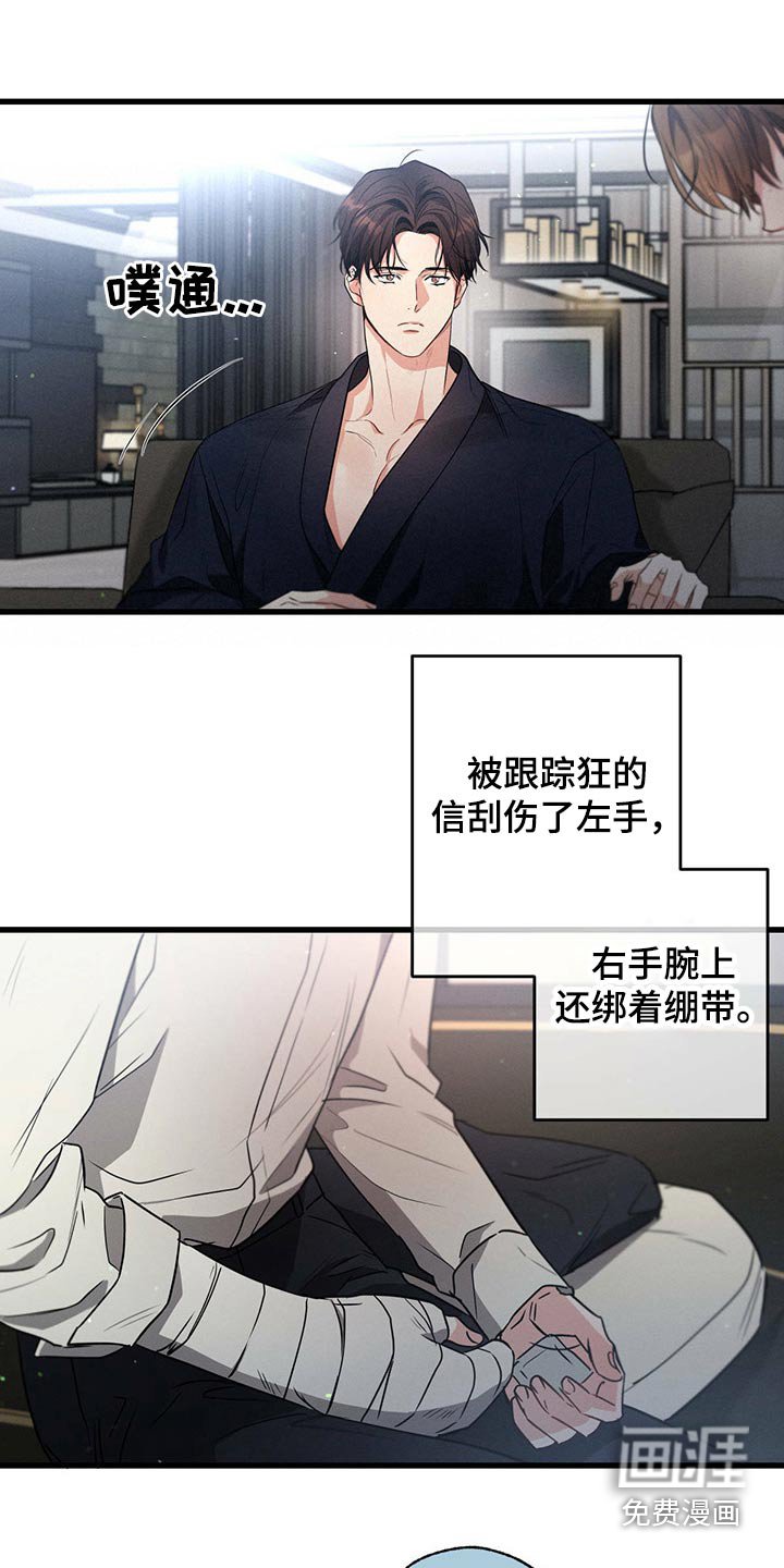 第91章：魂不守舍