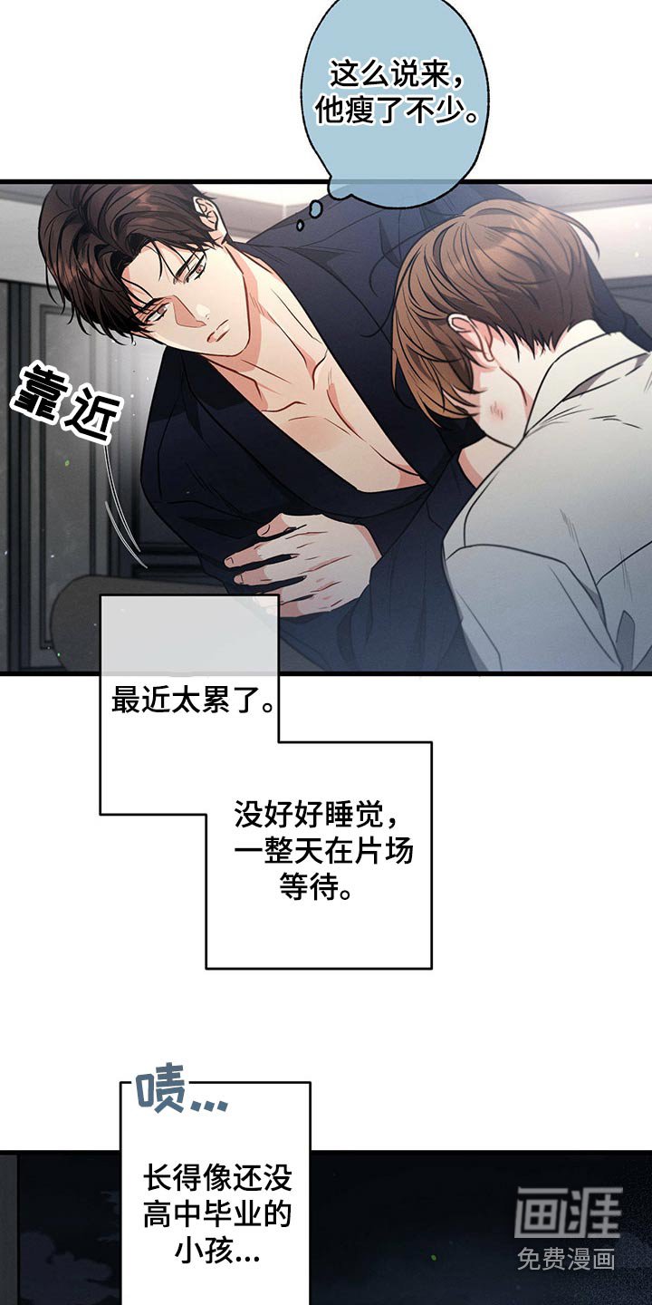 第91章：魂不守舍