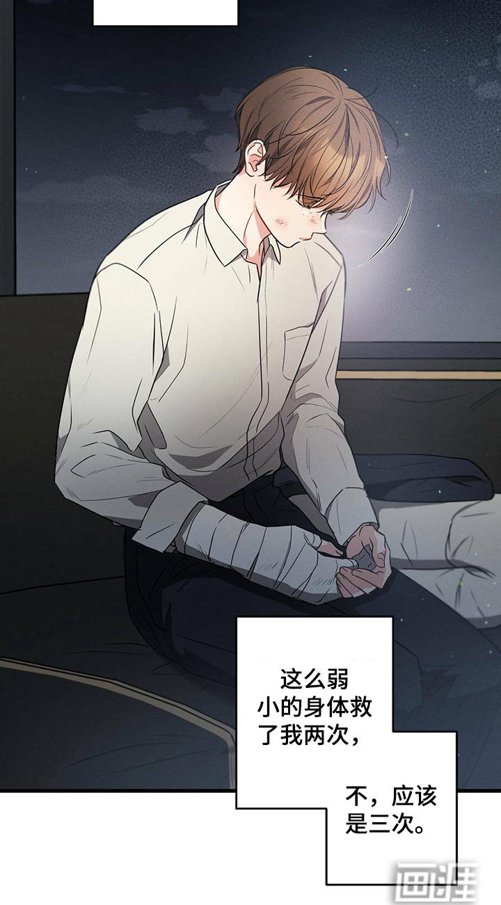 第91章：魂不守舍