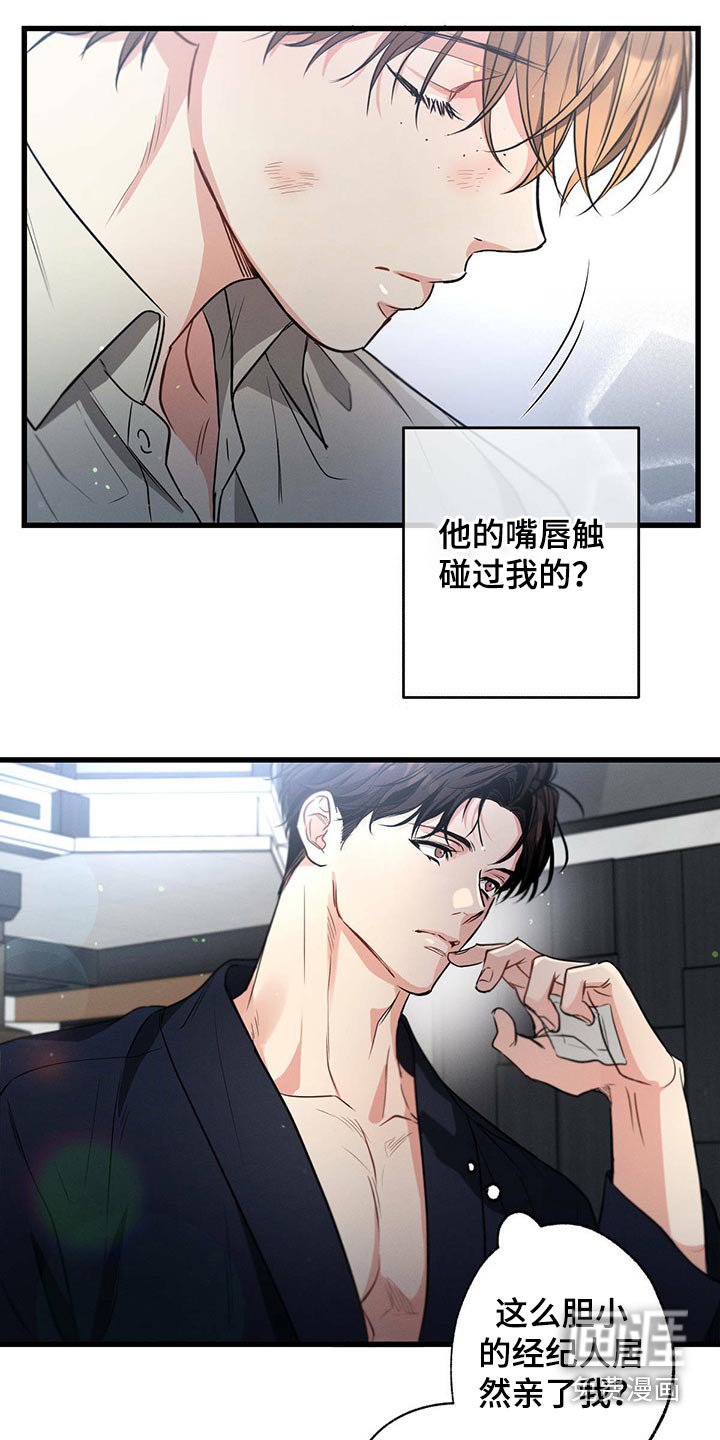 第91章：魂不守舍