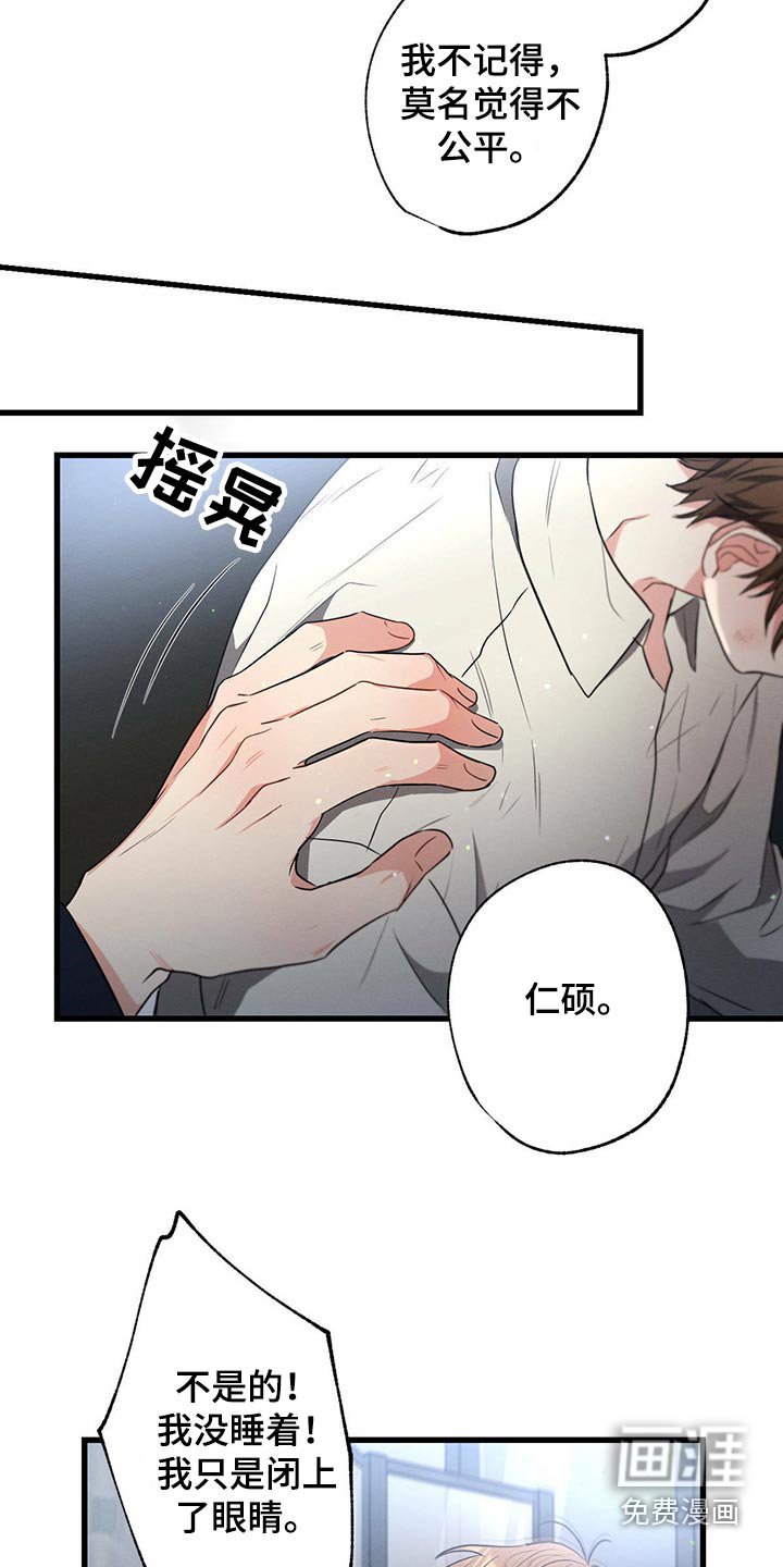 第91章：魂不守舍