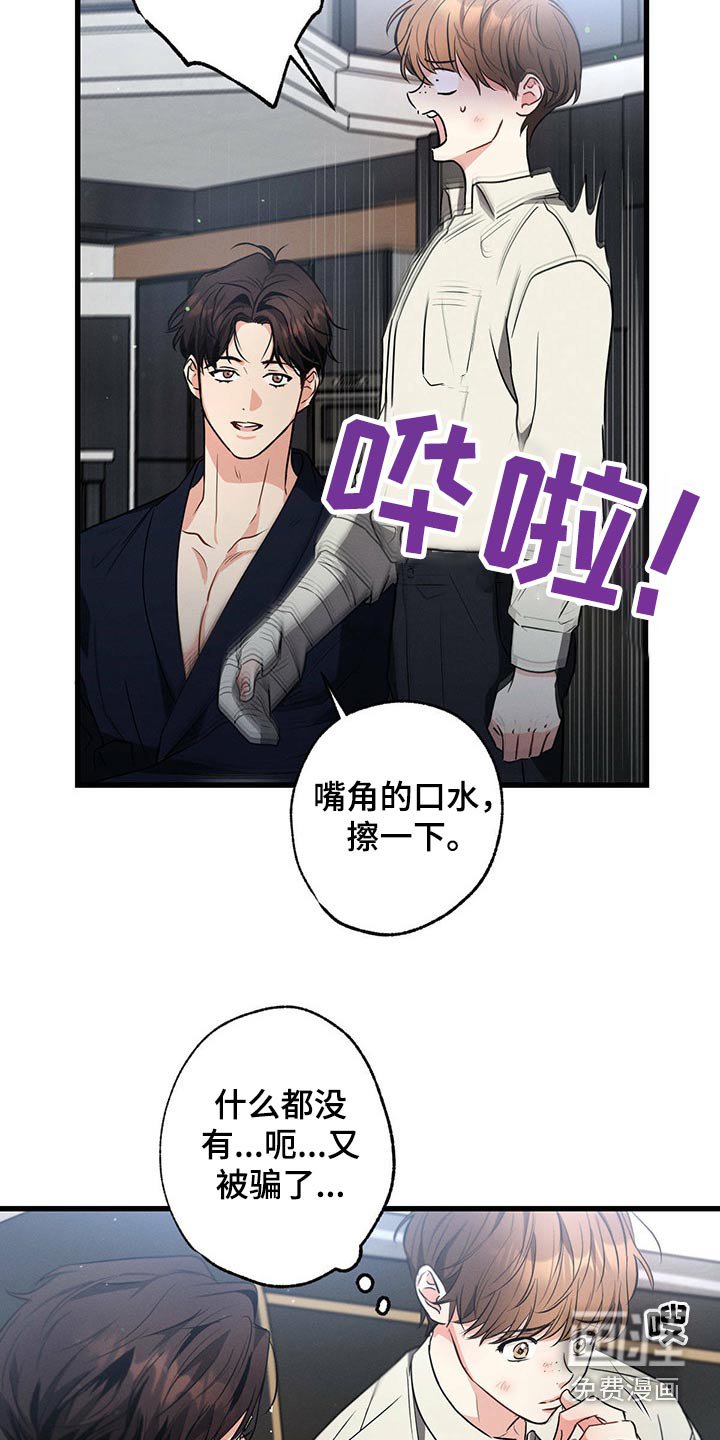 第91章：魂不守舍