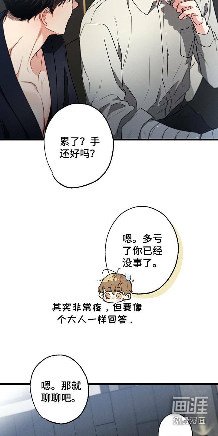 第91章：魂不守舍