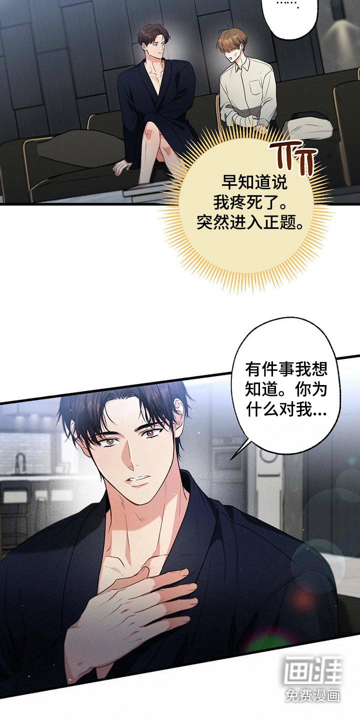 第91章：魂不守舍