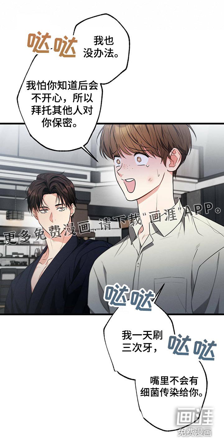 第91章：魂不守舍