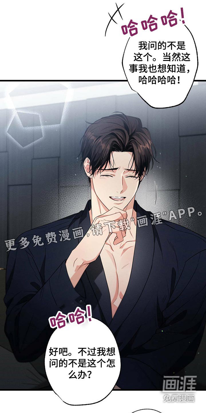 第92章：为什么救我