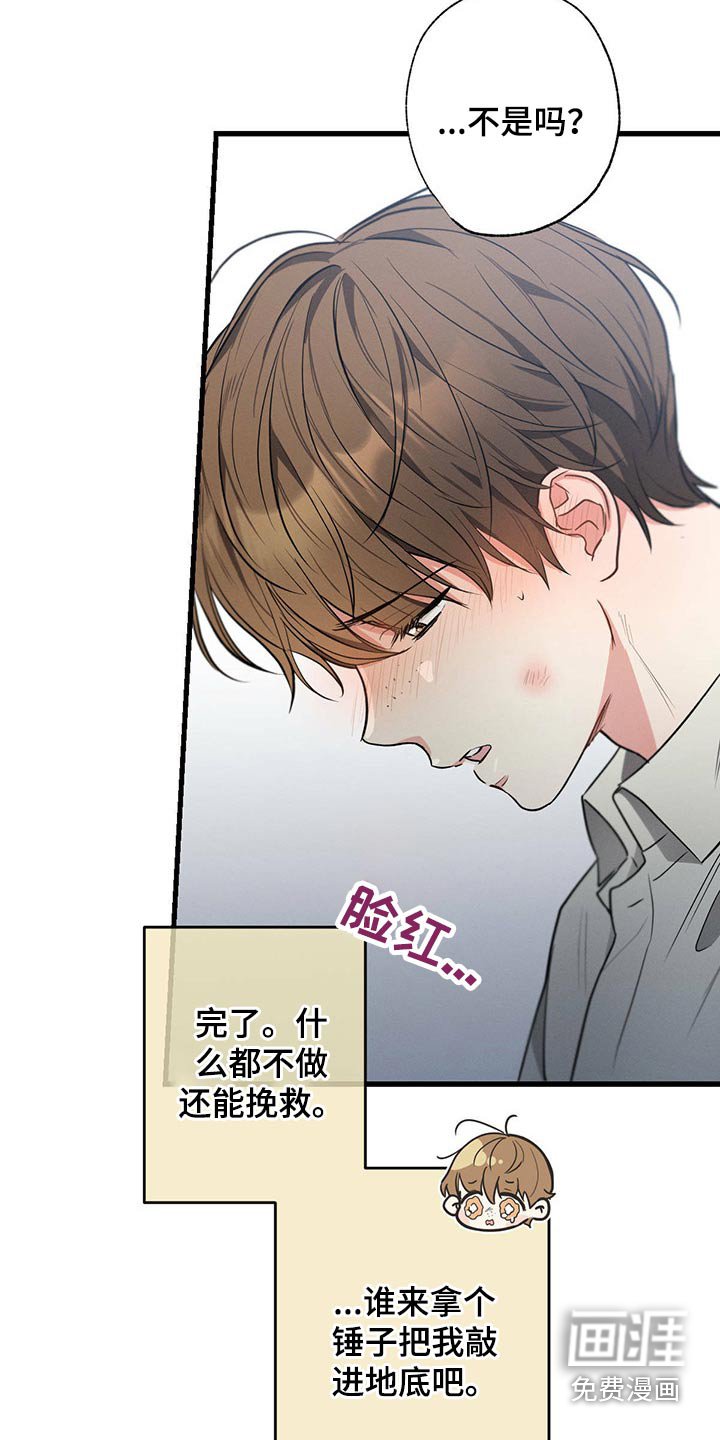 第92章：为什么救我