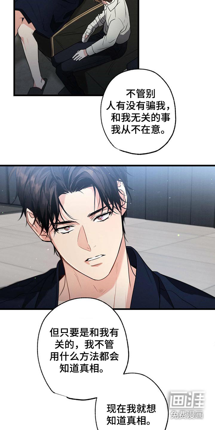 第92章：为什么救我